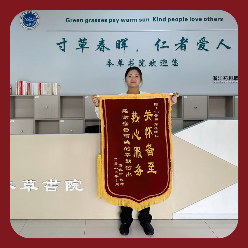 從校園到實(shí)習(xí)，用愛(ài)編織學(xué)生成長(zhǎng)路