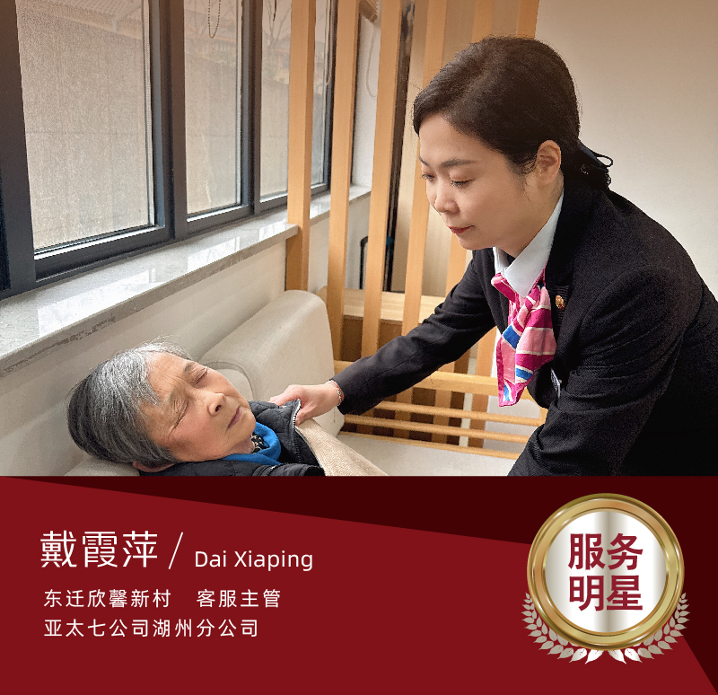 戴霞萍